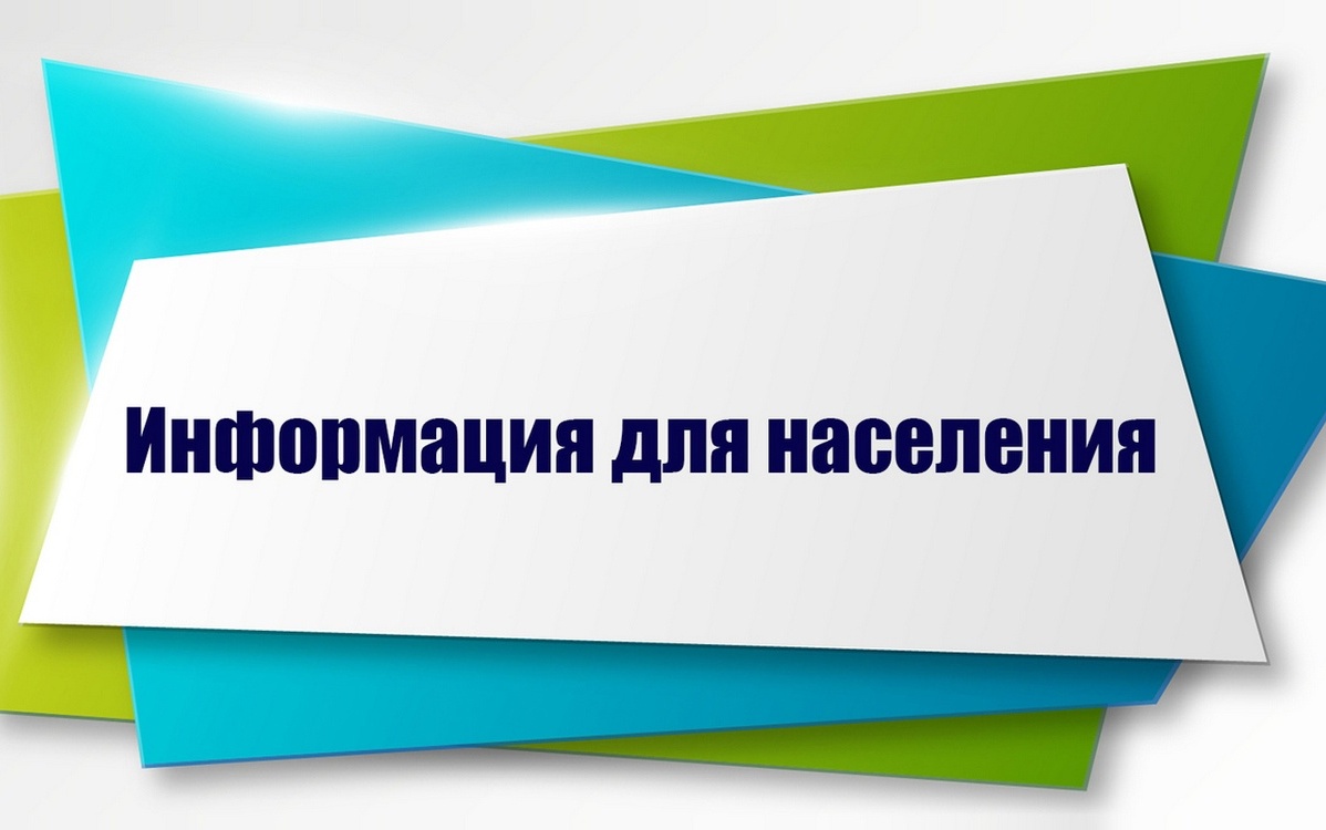 Юридических и психологических  консультаций населению.